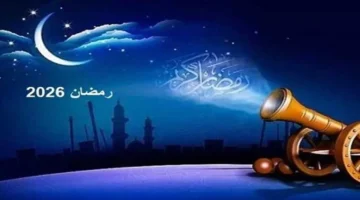 مواعيد الإفطار والسحور في رمضان 2026 بمصر حسب الإمساكية الرسمية